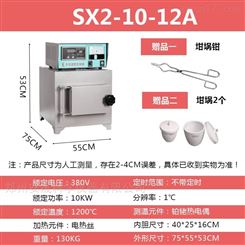 SX2-10-12分体型马弗炉