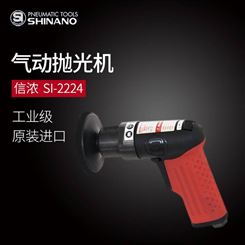 日本SHINANO信浓SI-2224气动抛光机气动打蜡机 气动磨光机 研磨机