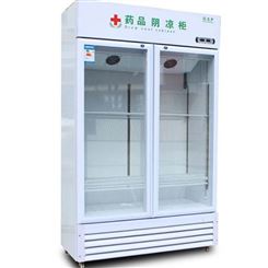 药品冷藏柜 世纪华厨选材严谨立体锁鲜幼儿园用生物药品冷藏柜