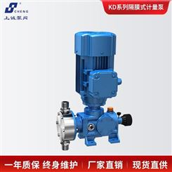 KD型隔膜式计量泵 上诚泵阀 KD型隔膜计量泵 隔膜计量泵