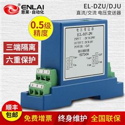三相交流电压变送器0-5V 10V直流电压传感器输出4-20mA 220V 电机