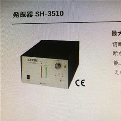 SONOTEC松泰克 超声波切割器震动器 SH-3510 日机在售