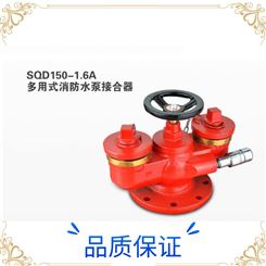 颖龙消防器材-SQD系列多用式消防水泵接合器-用途SQD100-1.6A