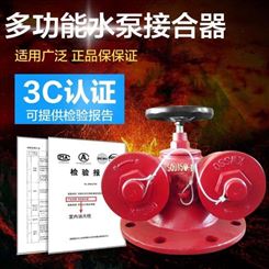 闽太消防器材-SQD多用式消防地上式水泵接合器地上式SQD100-1.6