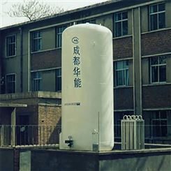 黄石低温液体储罐价格_5立方液氧液氮贮槽_成都华能l厂家生产