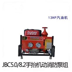 驰庭手抬森林消防高压泵组机动抽水泵 JBC5.0/8.2手抬机动消防泵组